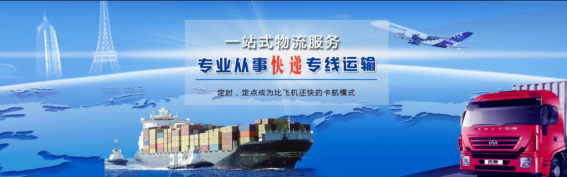 凉山州到加拿大物流公司-凉山州至加拿大物流专线-凉山州空运到加拿大-优时通物流有限公司