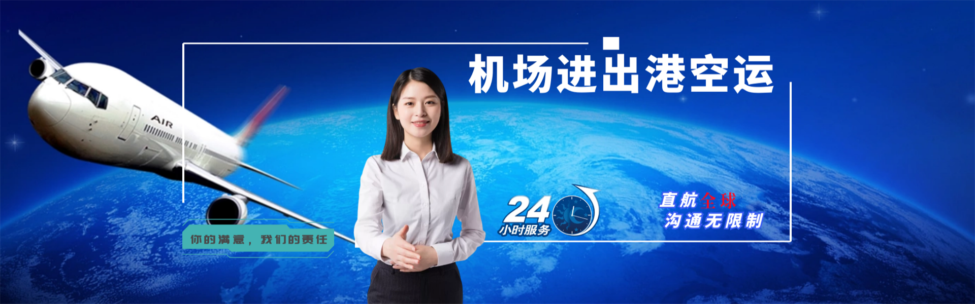 凉山州到加拿大物流公司-凉山州至加拿大物流专线-凉山州空运到加拿大-优时通物流有限公司