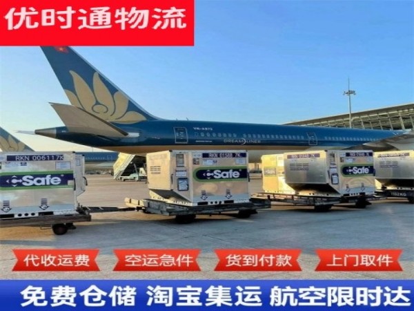 凉山州到加拿大空运加急专线